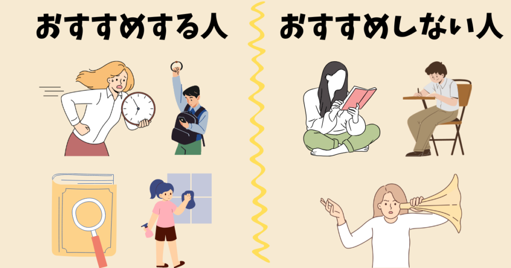 Audibleがおすすめな人・おすすめできない人の特徴とは?
