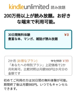 kindle unlimitedの価格