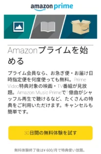 Amazonプライムの価格