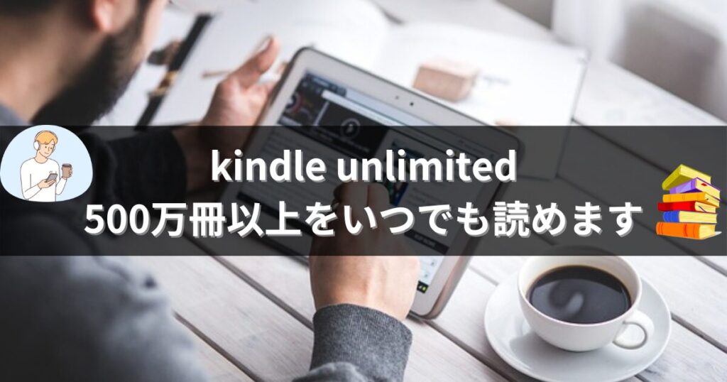 【最高の健康 科学的に衰えない体をつくる】kindle unlimitedで読み放題