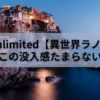 kindle unlimitedでおすすめの異世界・ファンタジー系ラノベ21選 この没入感たまらない