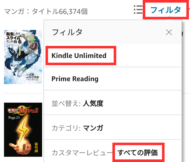 kindle unlimitedの気になる評判・口コミまとめ
読みたい本を探しにくい・アプリが使いづらい