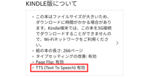 kindle unlimitedを1年使った良い感想やメリット
聴く読書ができる