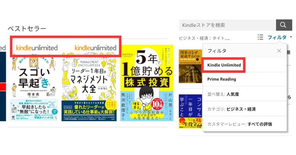 Kindle Unlimited登録完了!すぐに読書を始めるための初期設定と使い方