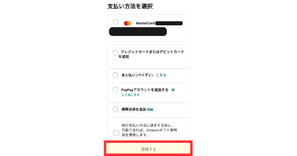 kindle unlimitedの料金支払い方法の変更の仕方