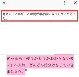 kindleでできること14選！便利機能を活用しよう
メモ書きができる