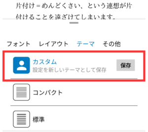 kindleでできること14選！便利機能を活用しよう
自分好みに設定を保存できる