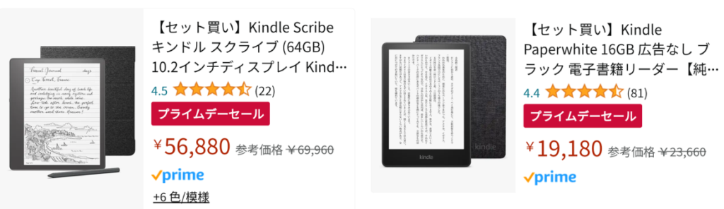 Kindle端末：損をしない購入の仕方
Amazonセールを狙う