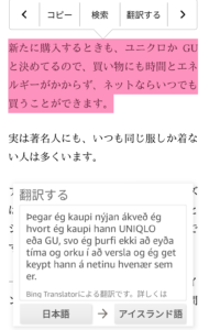 kindleでできること14選！便利機能を活用しよう
23か国語の翻訳機能がついている