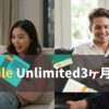 【最新】Kindle Unlimitedを3ヶ月無料？プライム会員必見のキャンペーン！