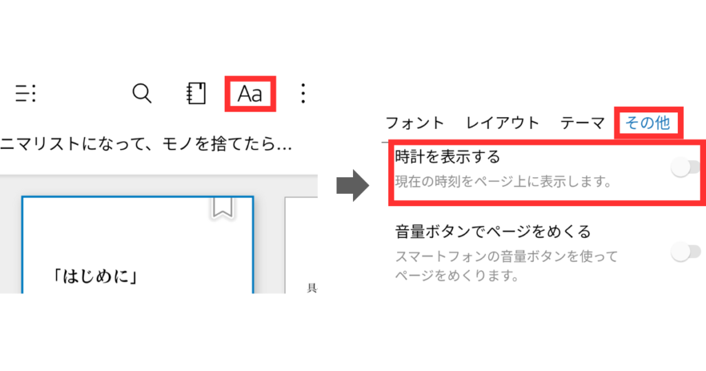 読書が劇的に変わる!Kindleの18の便利機能と活用術