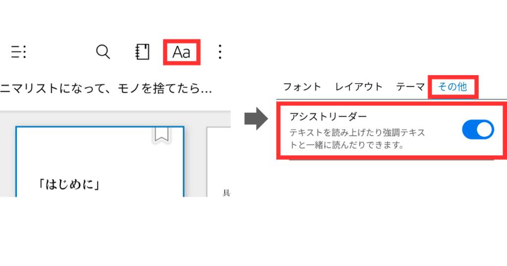 読書が劇的に変わる!Kindleの18の便利機能と活用術