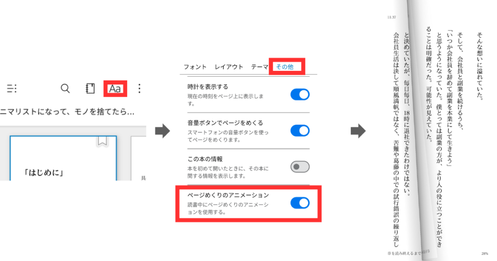 読書が劇的に変わる!Kindleの18の便利機能と活用術