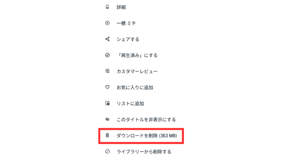 通信量と容量のデメリットを解決する3つの方法