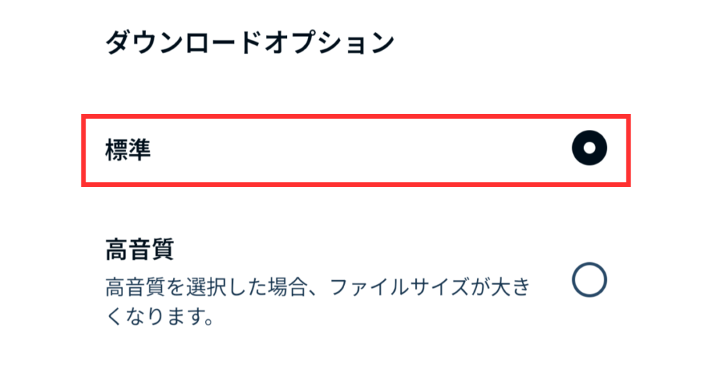 通信量と容量のデメリットを解決する3つの方法