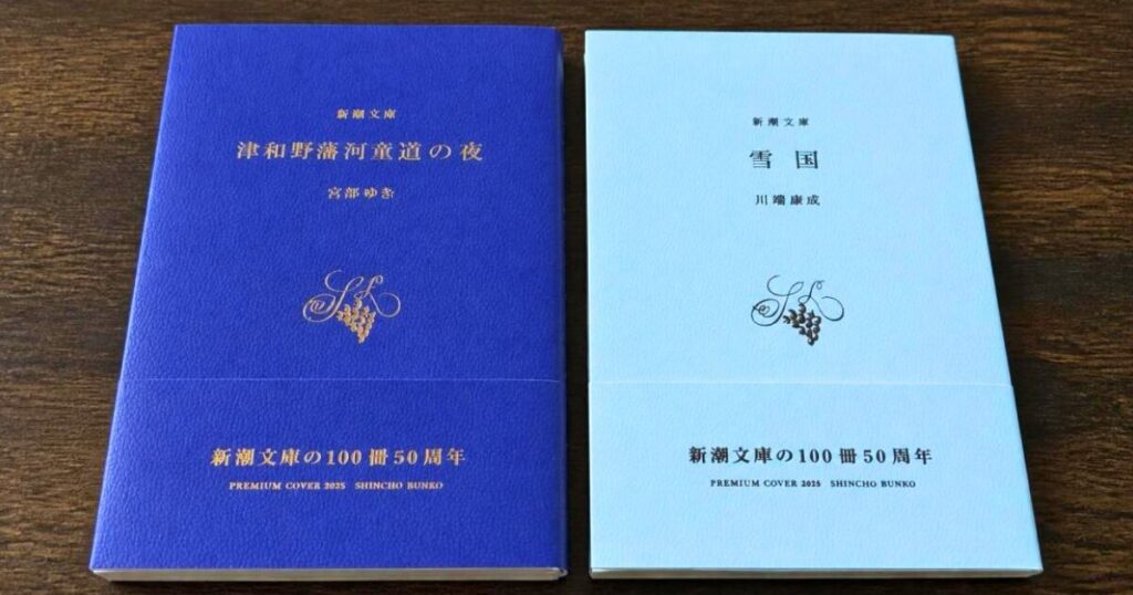 2026夏】新潮文庫の100冊おすすめ25選！50周年フェアの目玉と限定特典