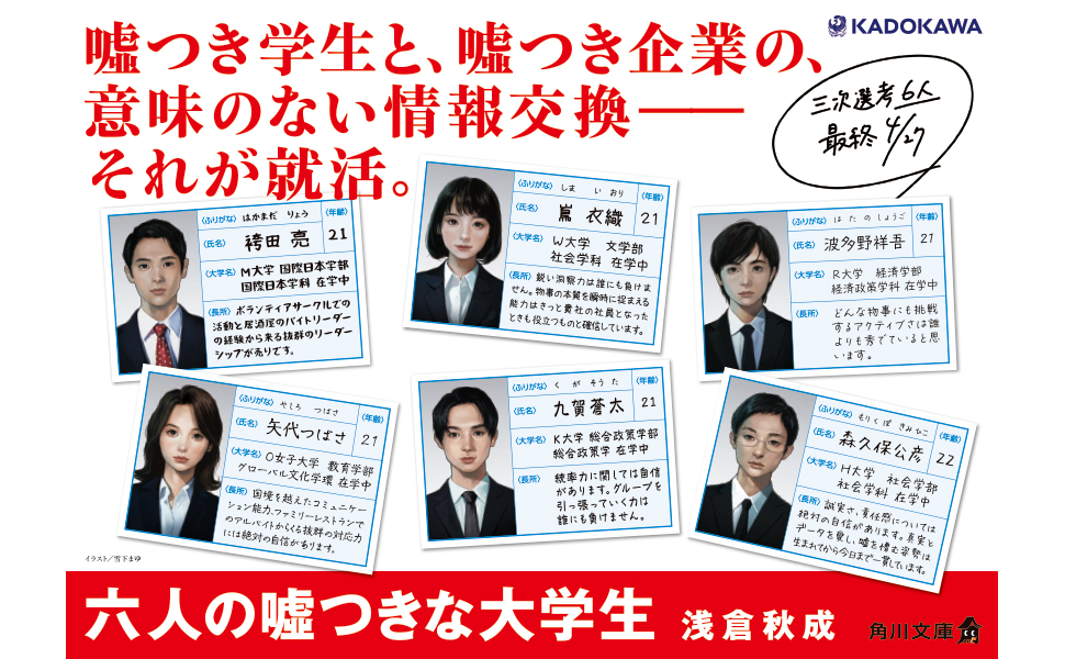 主な登場人物
