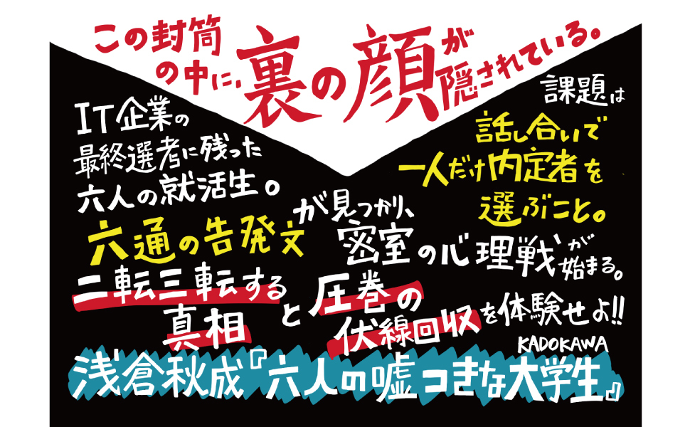 あらすじ