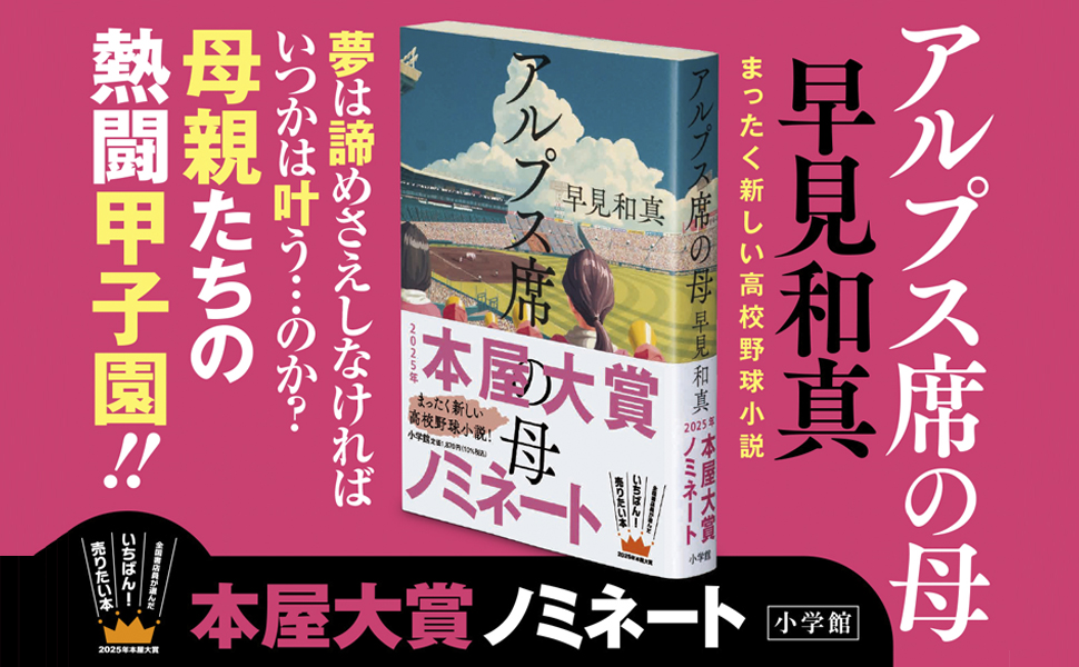 あらすじ