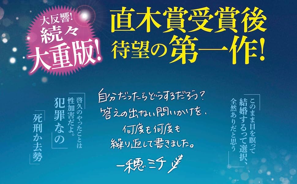 あらすじ