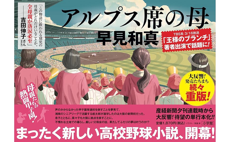 主な登場人物