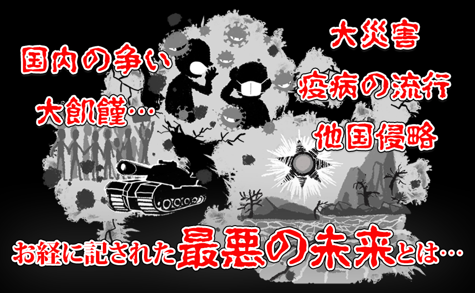 本書の要約・全体像