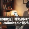 【9/30で終了！】椎名誠の書籍おすすめ10選【Kindle Unlimited】