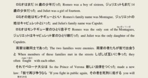 聞き流すだけで英語をマスター:ロミオとジュリエットのPDFファイル