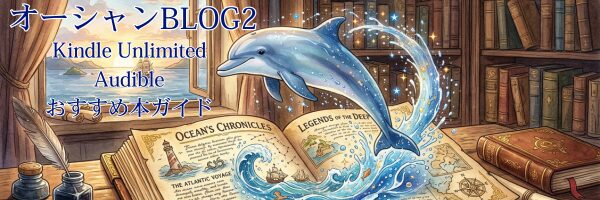 オーシャンBLOG2