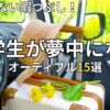 車酔いしない暇つぶし！帰省や家族旅行で小学生が夢中になるオーディブルおすすめ15選
